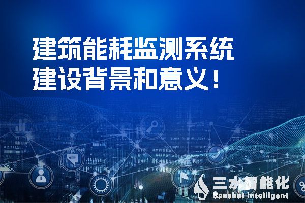 廣西壯族自治區印發的《建筑節能與綠色建筑“十四五”發展規劃》的《通知》提到提高空調、給排水和電氣系統節能效率。.jpg
