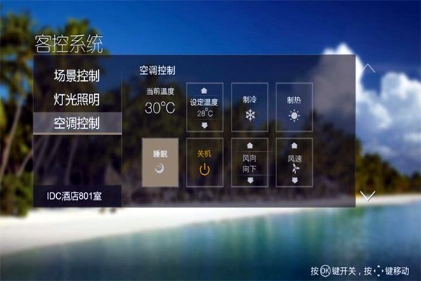智能樓宇自控系統的三大自動化載體！