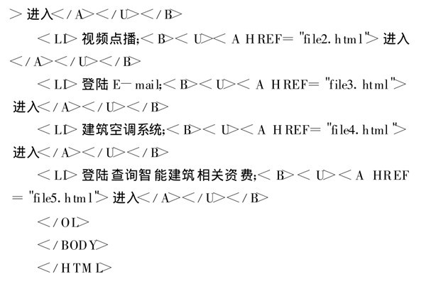 智能樓宇控制系統基于TCP/IP協議的網絡編程！
