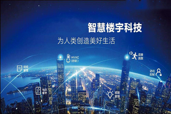 樓宇智能化是干什么的？
