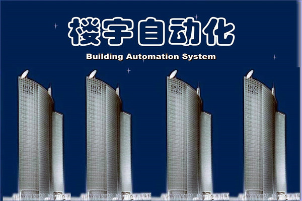 如何提高智能化技術在樓宇自動化項目中的成效？