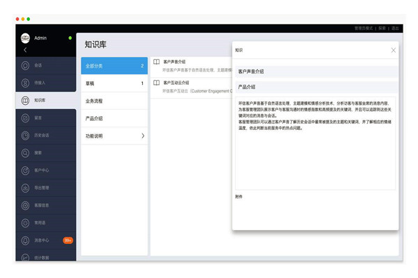 樓宇智能化文檔與知識庫系統的作用！