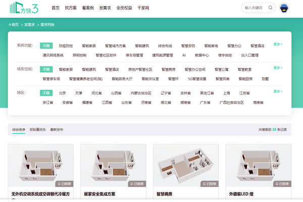 樓宇自控系統項目信息發布，方快3“發需求”快速搞定！(圖1)