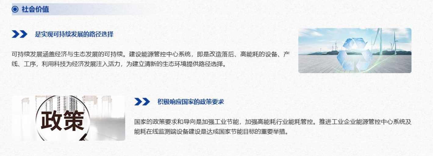 重點用能單位能耗在線監測系統解決方案！(圖6)